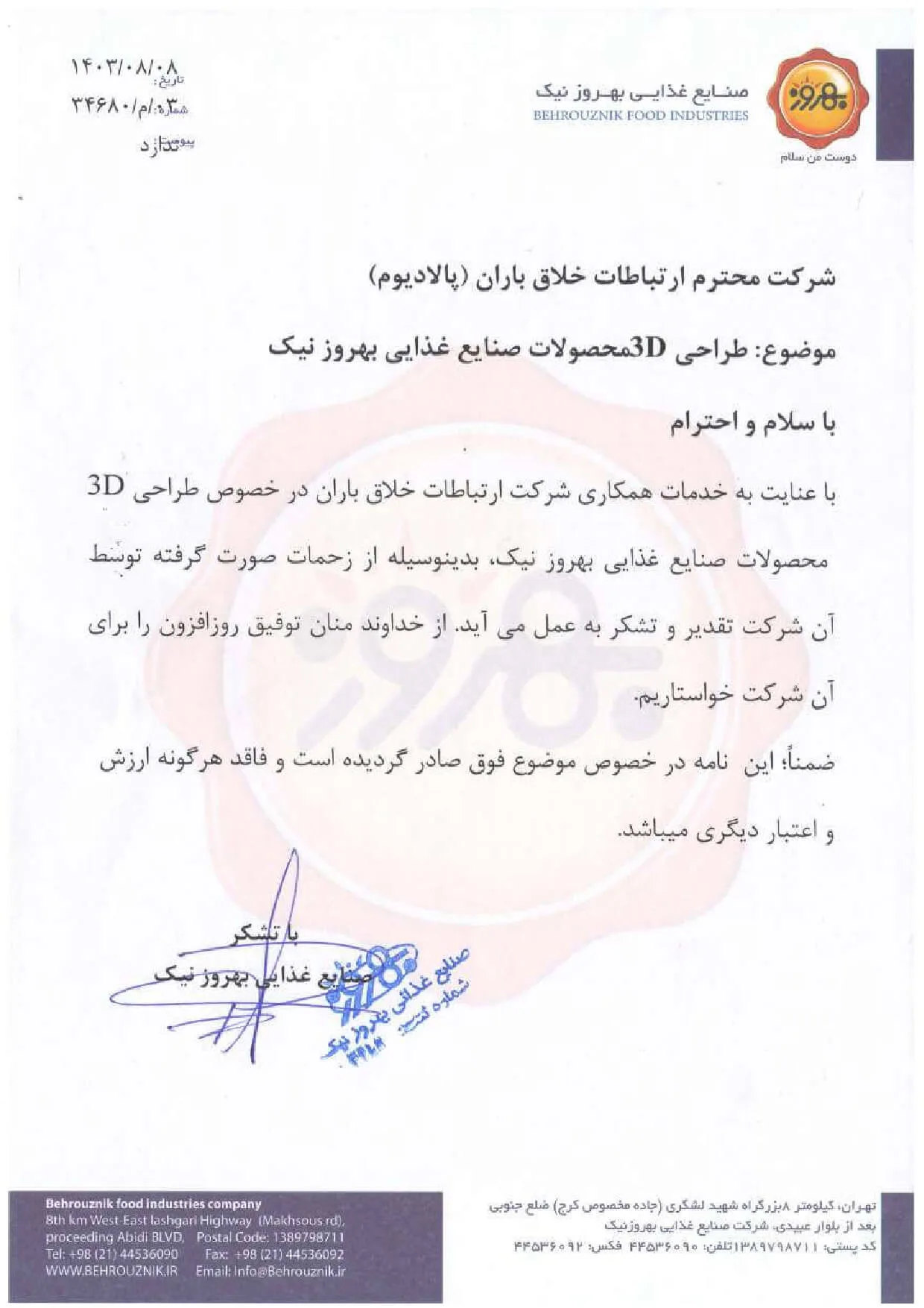 Behrooz cert