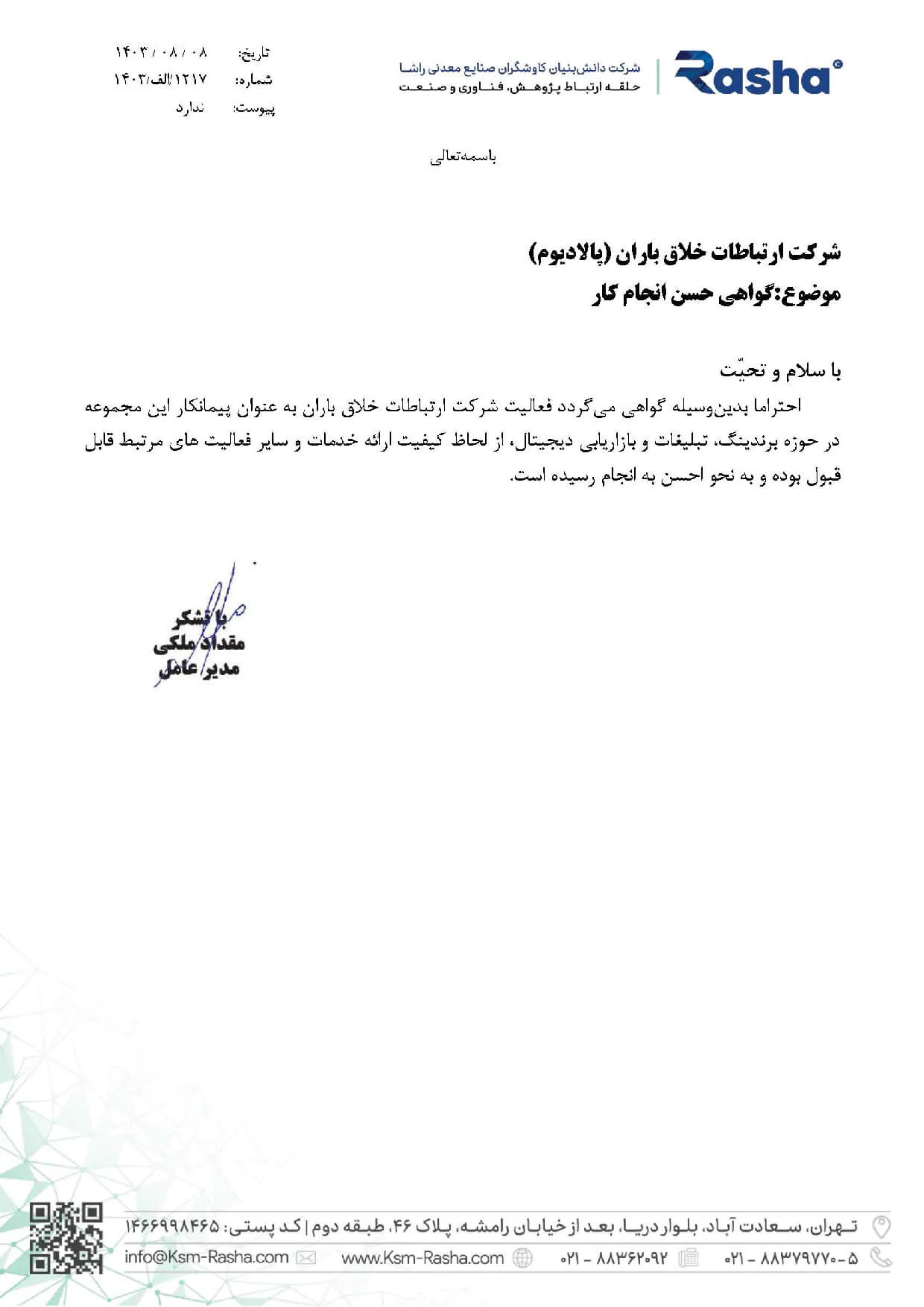Rasha cert