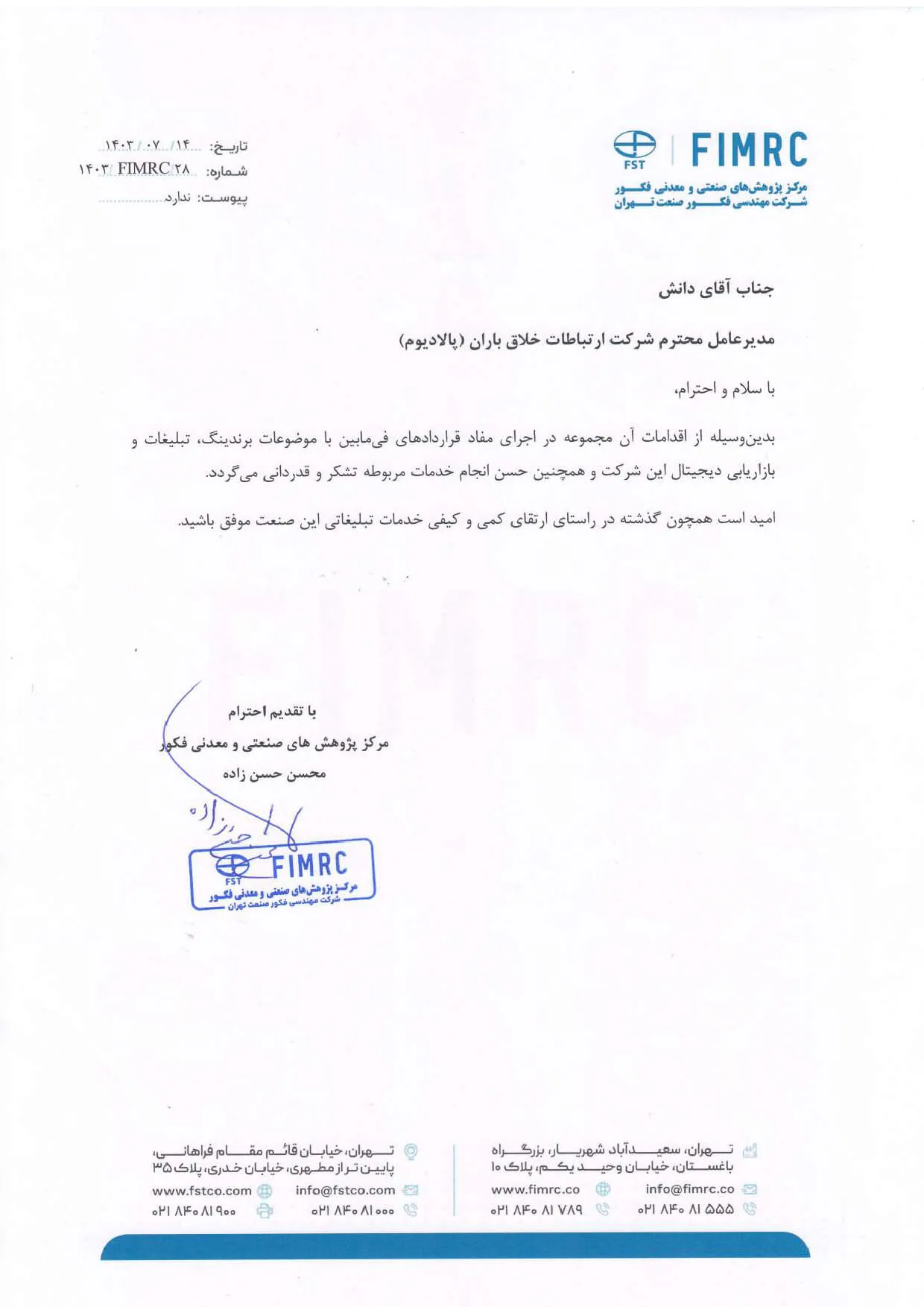 fimrc cert