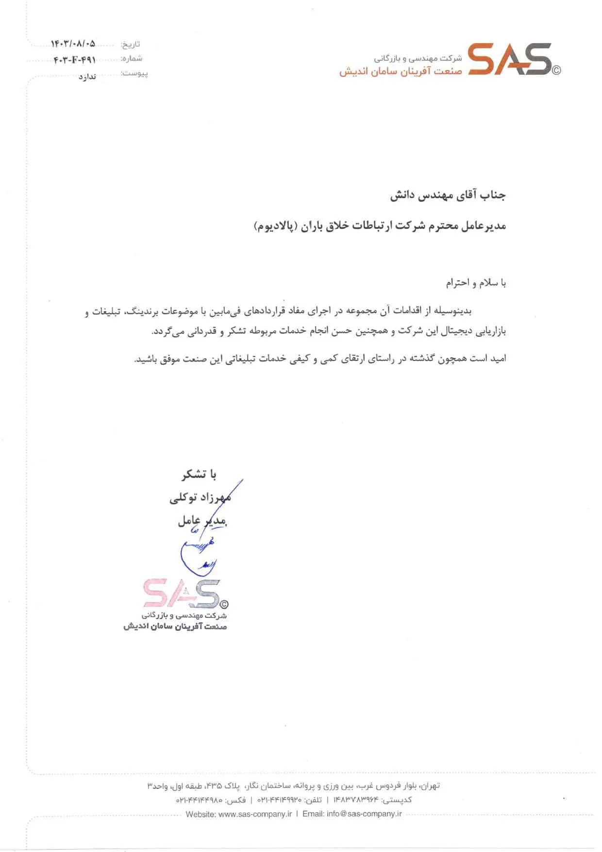 sasco cert