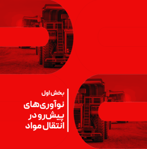استراتژی دیجیتال کامل صنعت