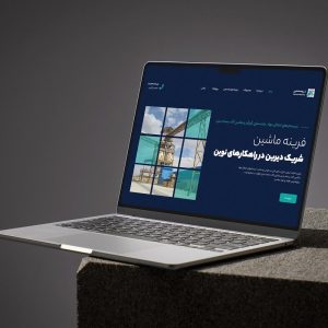 طراحی سایت فرینه ماشین