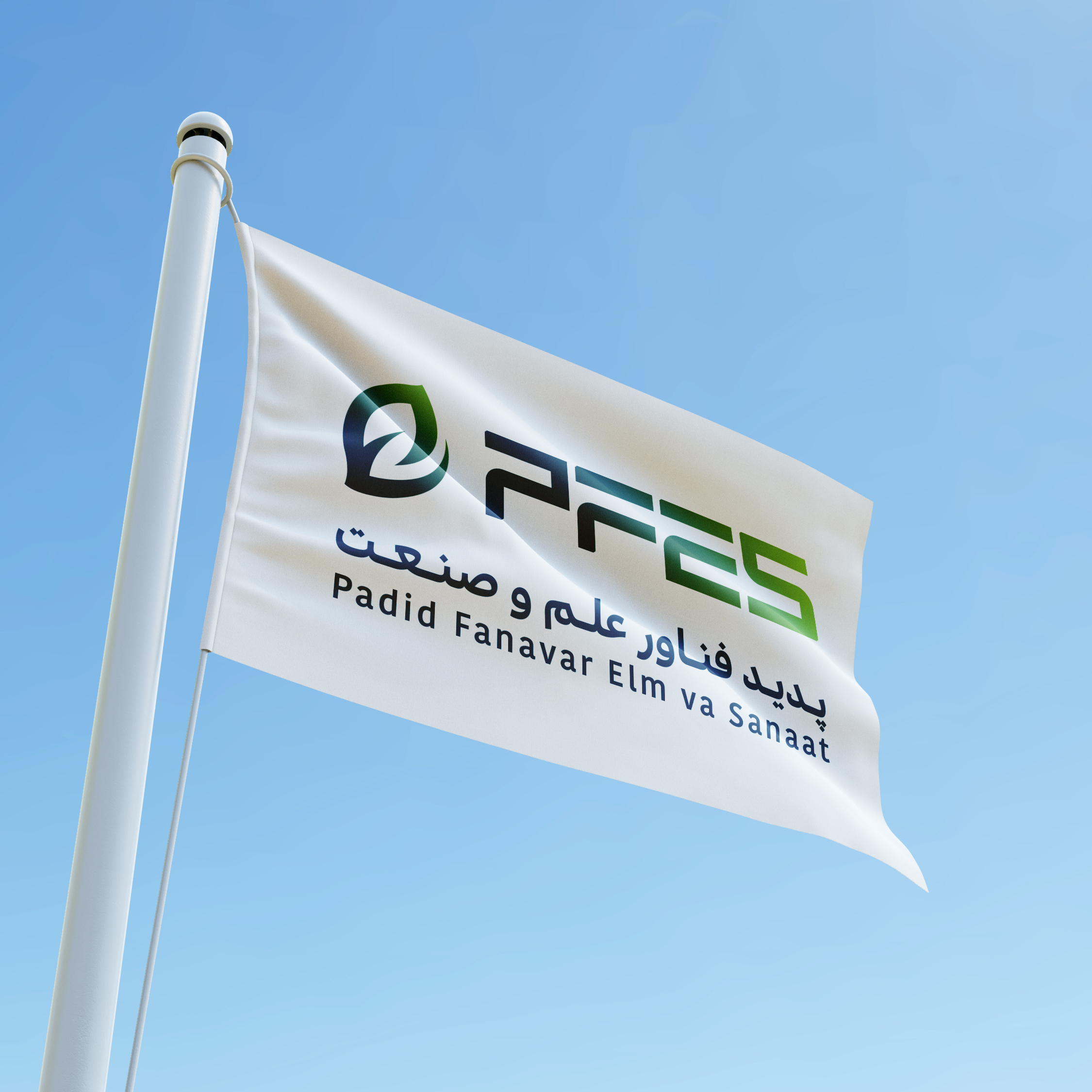 برندینگ پدید فناور علم و صنعت PFES