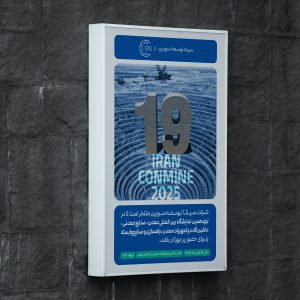 طراحی دعوت‌نامه نمایشگاه سورین