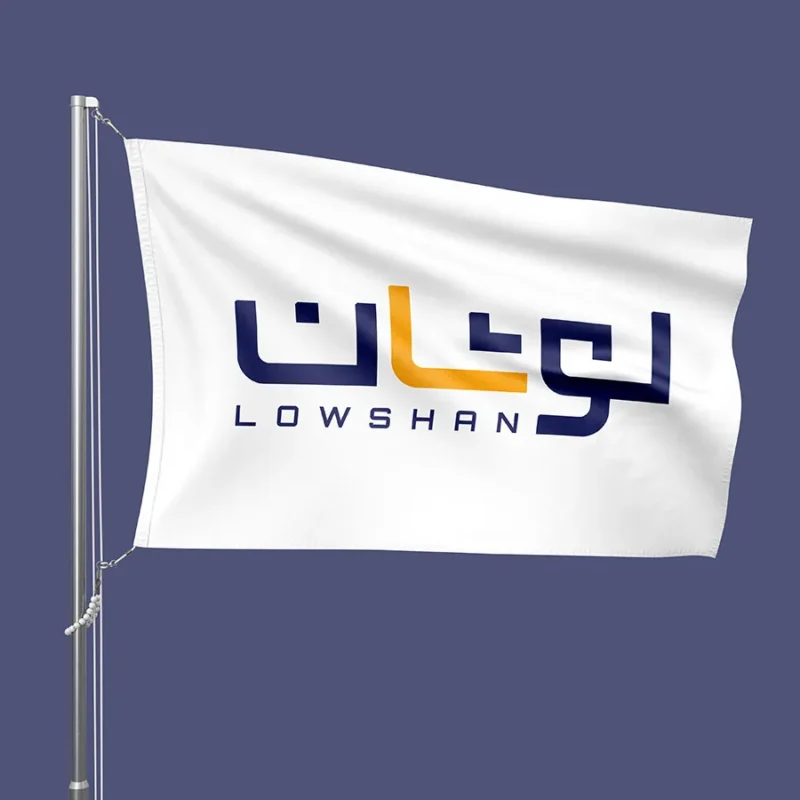 لوشان