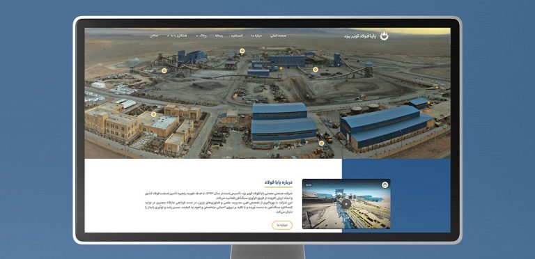 سایت پایا فولاد