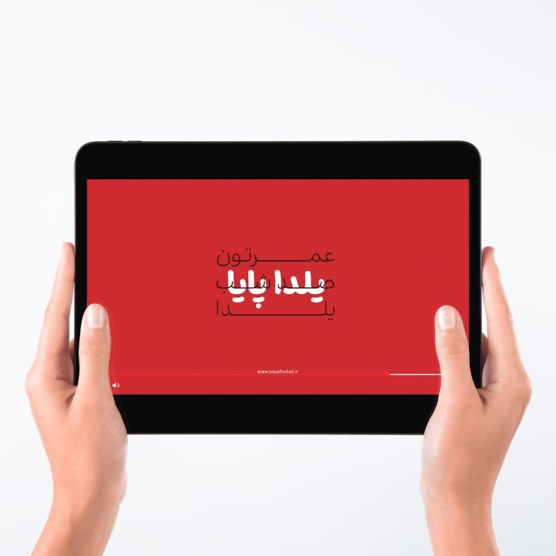 ساخت تیزر مناسبتی شب یلدا پایا فولاد