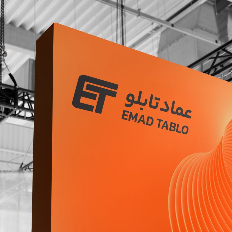 طراحی لوگو فروشگاه آنلاین عماد تابلو