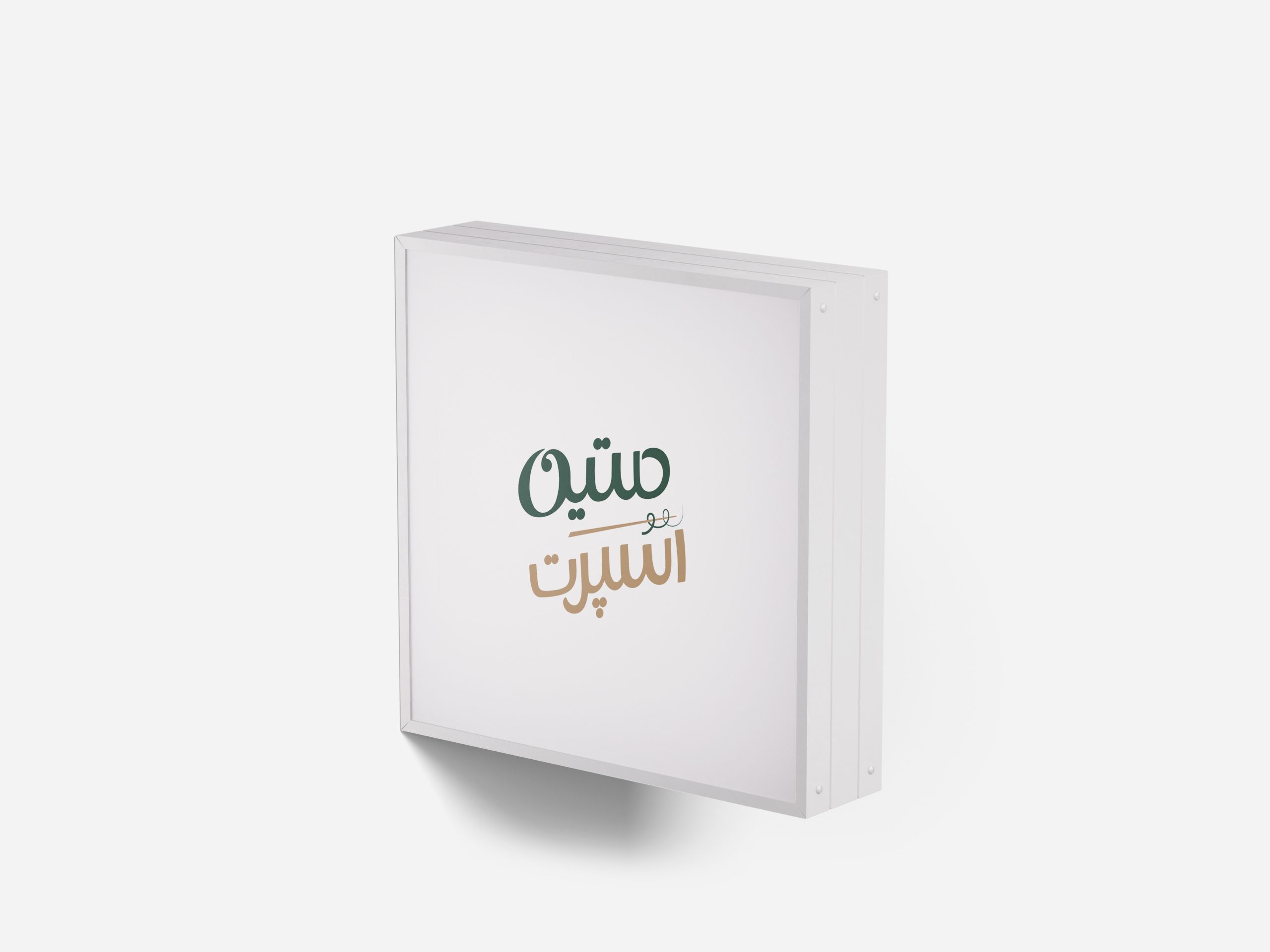طراحی برند فروشگاه متین اسپرت