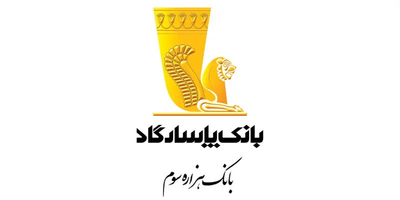 لوگوی بانک پاسارگاد